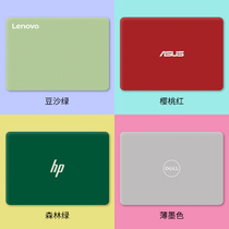 Avocado Green Notebook Sticker for Lenovo Huawei Honor 14 Asus Dell Computer Sticker 15 6 solid colors