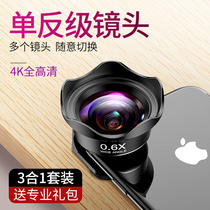 Kerunle mobile phone lens wide-angle macro fisheye three-in-one set Apple general SLR camera external HD