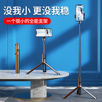 Li Jiazaki Recommended Vlog Shooting) Selfie Camera Phone Desktop Bracket Tripod Live Universal Sloth Universal Pole Support Carriage Anti-Shake Portable 360 Spin Apply Apple Huawei