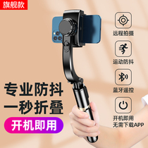 (Official genuine ) Mobile phone stabilizer Yundai self-photo pen hand-held anti-shake shooting vlog artifact balancing bracket live camera lens 360 degree rotating