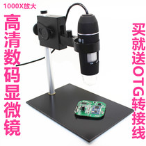HD 1000X USB digital microscope repair detection Electronic magnifying glass Photo video measurement