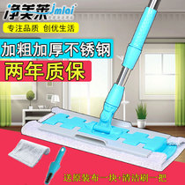 Net Mei Lai clip towel flat mop large free hand wash clip solid home wood floor tiles floor mop dust push