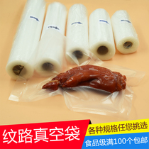 5m grain vacuum bag Food vacuum bag Grain vacuum packaging bag Food grain bag Mesh roll bag