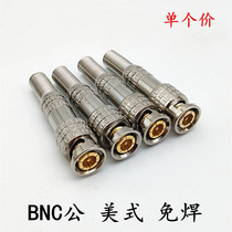 Gilded solder-free BNC American copper core video connector Q9 head video plug camera monitor 75-5 video head