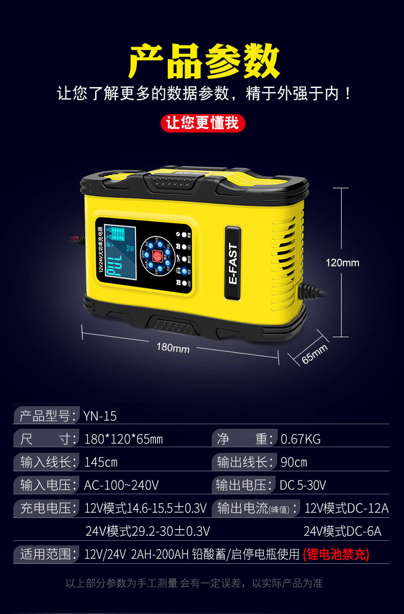 汽车电瓶充电器12v24v伏摩托车蓄电池全智能纯铜修复大功率充电机详情36