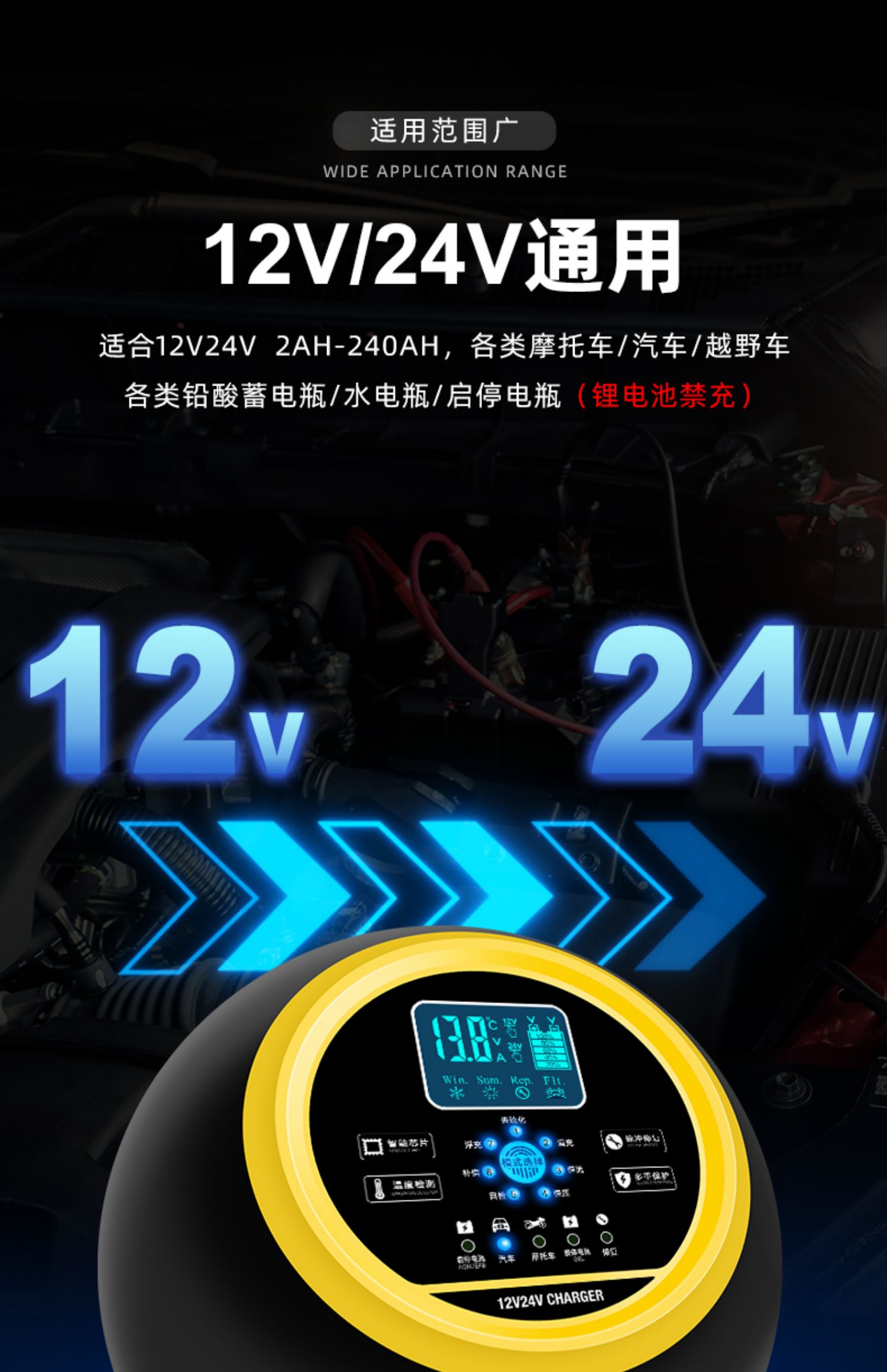 汽车电瓶充电器12v24v伏摩托车蓄电池全智能纯铜修复大功率充电机详情7