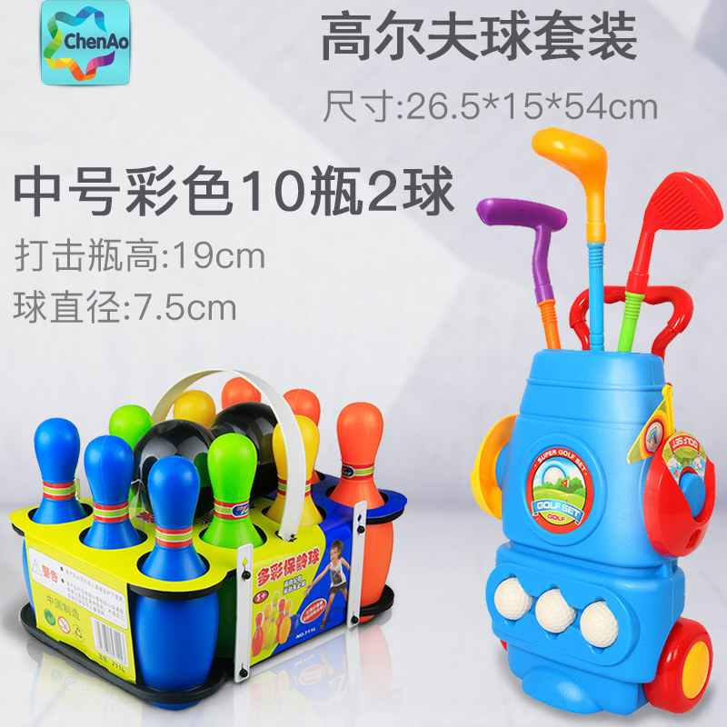 children's bowling toys set children's ball toys indoor extra large outdoor parent-child sports baby toys