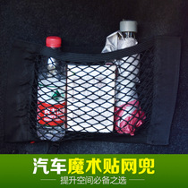 Car velcro double mesh pocket trunk storage storage mesh Car built-in bag Car fire extinguisher fixed mesh