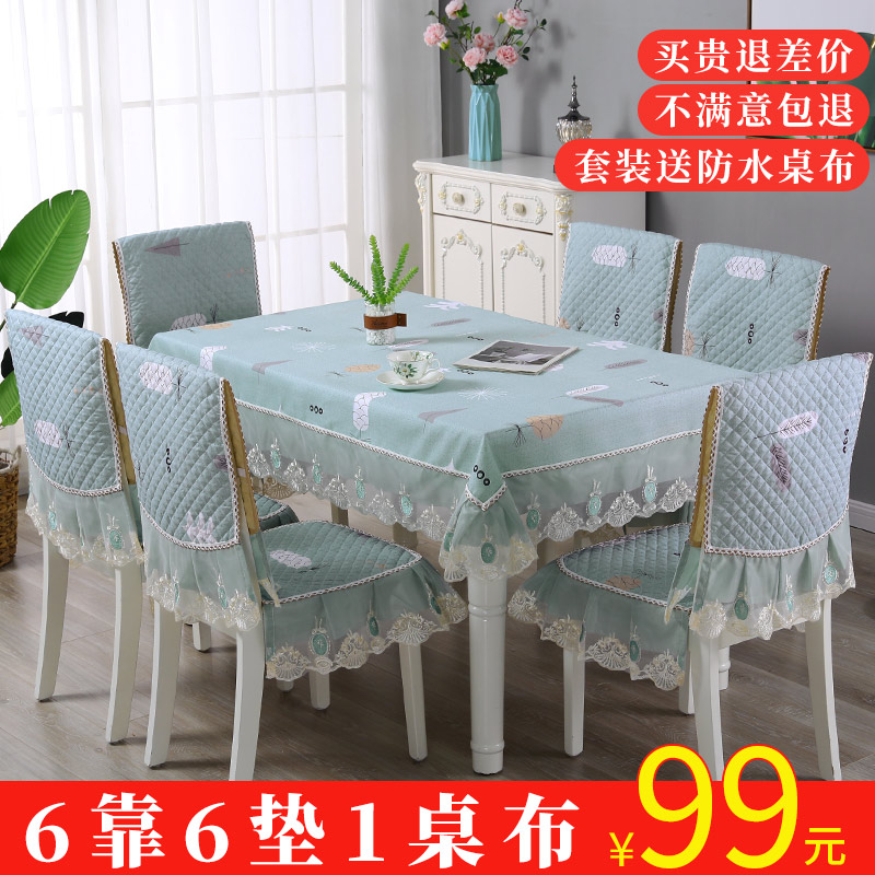 Table cloth fabric dining table chair cover stool rectangular dining table cloth chair cover chair cushion set modern simple home