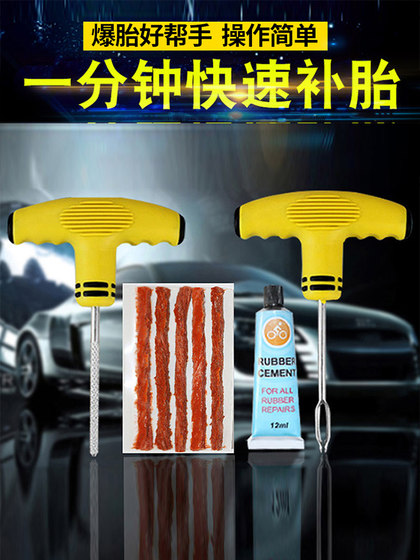 자동차 진공 타이어 수리 도구 세트 전기 오토바이 타이어 빠른 타이어 수리 도구 접착제 접착제 접착제 손톱 스파이 스트립 자동차 진공 타이어 수리 도구 세트 전기 오토바이 타이어 빠른 타이어 수리 도구 접착제 접착제 접착제 손톱 스파이 스트립