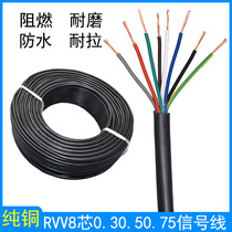Golden Universal cable RVV8 core 0 3 square control line 0 5 signal line power line 0 75 pure copper sheath line