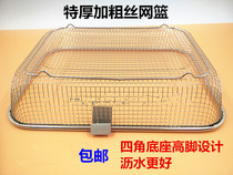 Thickened 201 stainless steel fruit basket steel plate punching vegetable washing basket rectangular filter basket drain sieve basin
