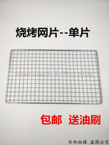 Barbecue net Stainless steel color mesh frame small square steel wire mesh barbecue net large barbecue net tool barbecue grill mesh