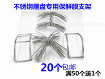 Hotel restaurant plate special stainless steel vegetable support cross-shaped plate plate with cling film shelf thickened