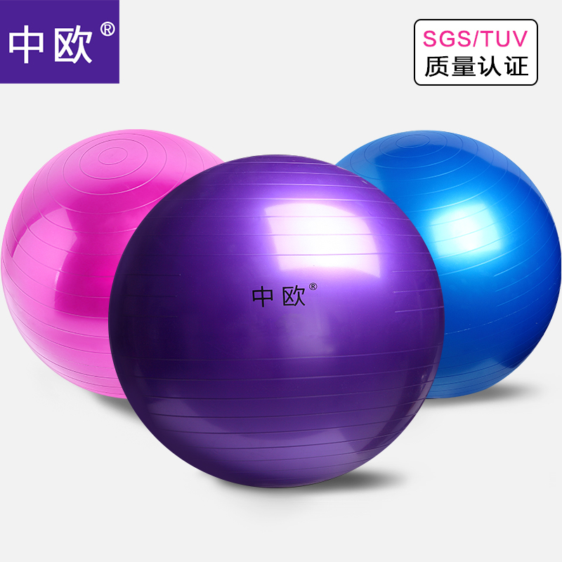 中欧无味瑜伽球加厚防爆正品瑜珈球孕妇瘦身分娩减肥球特价健身球产品展示图5