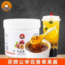 Tea Yan public lift passion fruit jam spread bread milk tea shop special puree baking drinking raw materials for commercial household