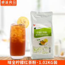 Taste Whole Lemon Black Tea Powder Instant Solid Drink Rincha Juice Pink Iced Black Tea Powder Commercial Household Bagged 1kg