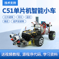 c51 MICROCONTROLLER development board Intelligent car tracking ultrasonic obstacle avoidance remote control electronic DIY kit