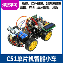 Zhiyu 51 microcontroller smart car Ultrasonic ranging infrared tracking obstacle avoidance four-wheel drive 51 smart car kit