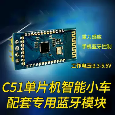 Zhiyu HC06 Bluetooth module C51 single-chip Smart car with dedicated Bluetooth module tracking car