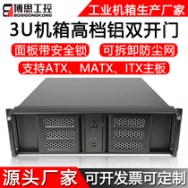 3U machine box aluminum double-opening frame short ATX mainboard industrial computer monitoring recording server