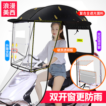 New battery motorcycle for electric car shelter rainblock tent sunscreen rainproof windshield umbrella can remove safety umbrella