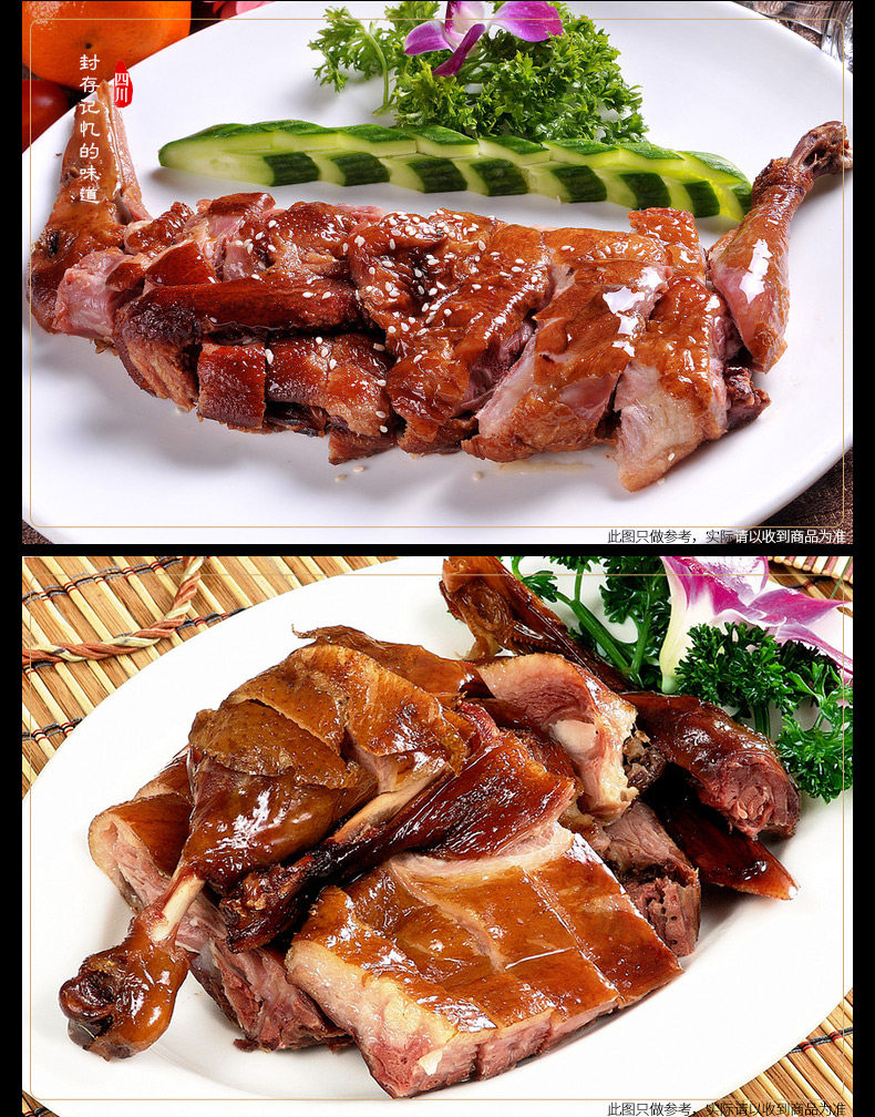 四川广汉特产经典川味桂花庄樟茶鸭礼盒板鸭700g送礼佳品