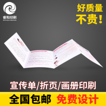 Ruiyang printing A3 color page three fold design printing 8K color page magazine DM Design single-sided leaflet printing