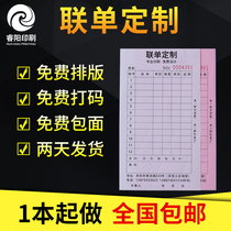 Receipt customized sales list double triple bill delivery bill with copy out of the warehouse bill customized printing