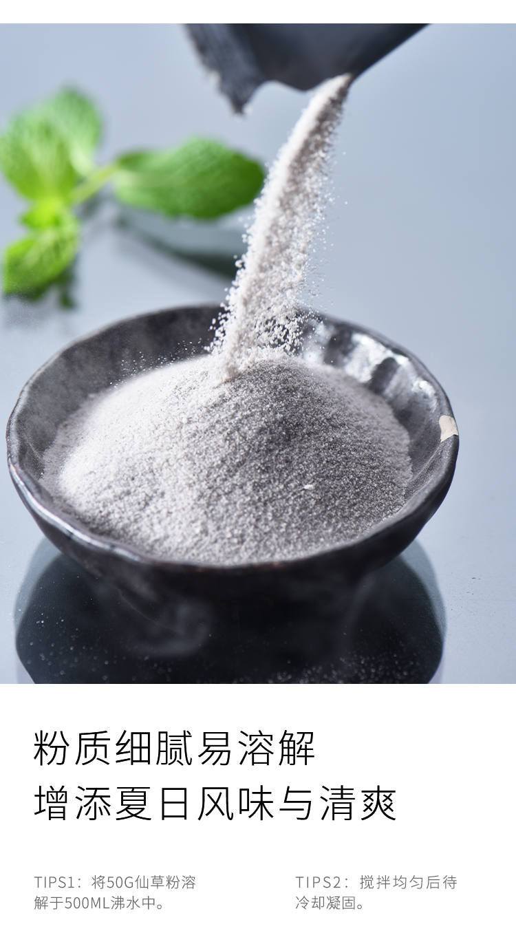【烧仙草】展艺仙草粉100g*2 烧仙草粉 奶茶冻龟苓膏粉黑凉粉原料_好酷淘