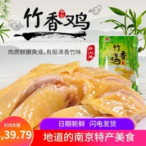 Good popularity bamboo chicken 400gx2 bags of braised chicken snacks Cooked food Nanjing specialty salt water salt water chicken