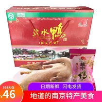 Good popularity Osmanthus flavor salted duck 1kg gift box authentic Jiangsu Nanjing specialty salted duck whole cooked food