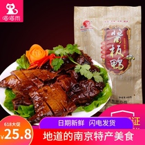 Good popularity sauce duck 600g whole sauce duck Nanjing specialty meat snacks snacks Cooked food stewed roast duck
