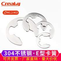 304 304 stainless steel opening blocking ring E type snap spring shaft with E-shaped buckle snap ring M2M3M4M6M7M8M10M15