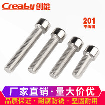 201 stainless steel inner hexagonal screw cylindrical head bolt HM unknurted cup head screw