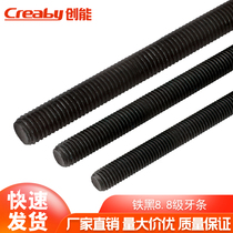 8 8-8 grade tooth strip full tooth thread through wire screw suspended black wire rod 1 m M6M8M10M12M14M16M20