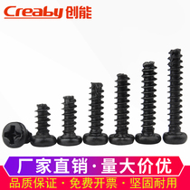 Iron black cross round head cut self-tapping screw PT disc head flat tail notching screws M2 6 M3 M3 5 M4