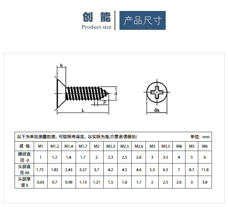 特价促销 304不锈钢沉头自攻螺丝钉 十字平头自攻螺钉m3*5-m4*60