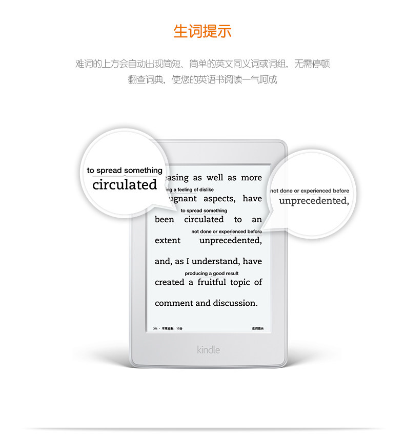 方旗舰店】Kindle Paperwhite3亚马逊电子书阅