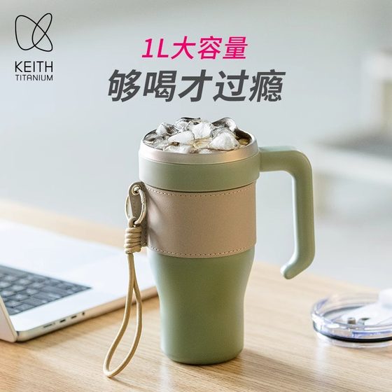 신제품 Keith 순수 티타늄 도파민 배관 컵 주스 컵 1000ml 홈 캠핑 야외 신제품 Keith 순수 티타늄 도파민 배관 컵 주스 컵 1000ml 홈 캠핑 야외