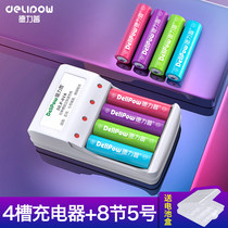 Derep rechargeable batteries 5 Number 8 Festival V 7 Number of optional remote control Toys universal chargers can be filled with 7 Number of batteries