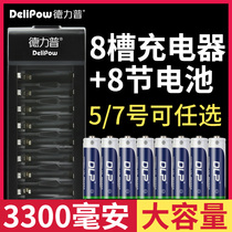 Delip 5 rechargeable battery large capacity 3300 universal charger suit mike KTV7 number AAA charge 5