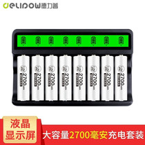 Derep rechargeable battery 5 # 2700 mAh large capacity digital battery 8 groove liquid crystal fast charging universal charger