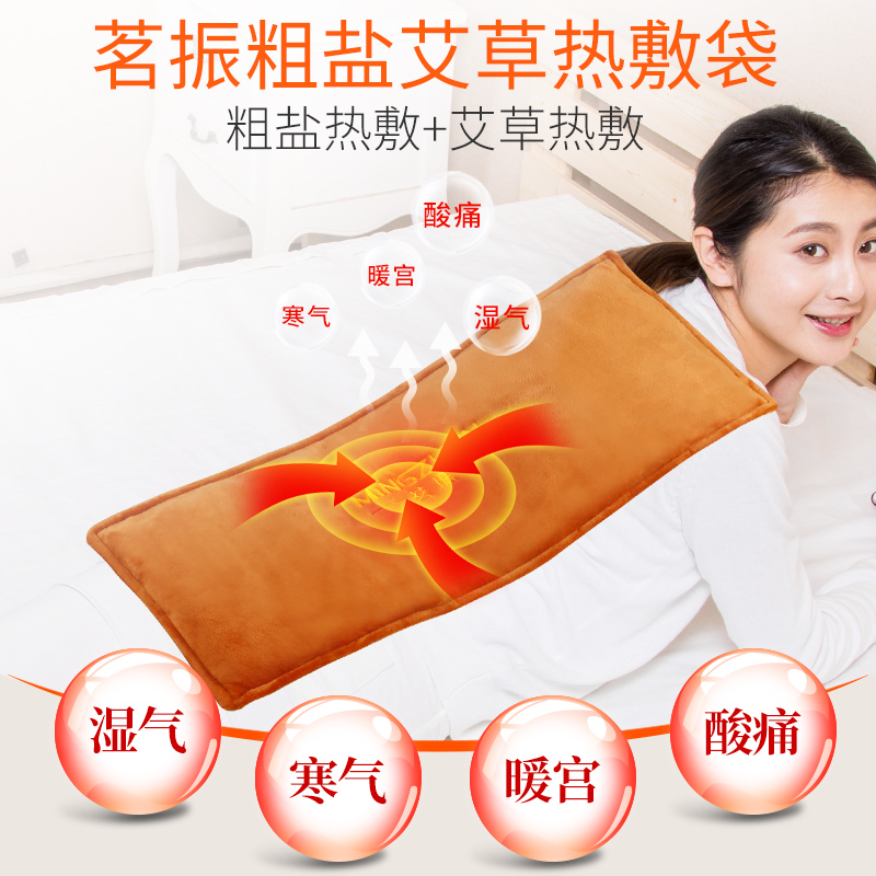 茗振 電加熱 粗鹽熱敷包
