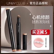 unny hairline powder anti-sweat filling artifact sideburns shadow repair powder cream men and women hair line stick official