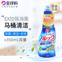 Japan spot Lion King LOOK toilet cleaner Toilet sterilization deodorant toilet toilet cleaning decontamination 350ml