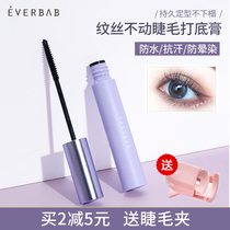 Everbab eyelash base cream setting liquid waterproof slender curl non-dazzling makeup lengthening official flagship