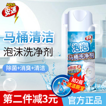 New Japanese Amoo Toilet Foam Degerm Cleaner Odor Cleaning Bubble Brush Toilet Toilet Cleaning Spray