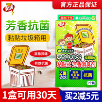 Japan Anzu trash can deodorant patch deodorant bug paste mint flavor sticker garbage air fragrance