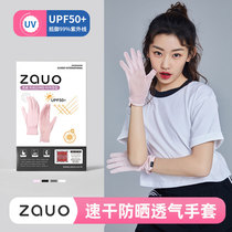 South Korea zauo summer outdoor travel sunscreen Joker breathable pink gloves light and thin quick-dry riding breathable